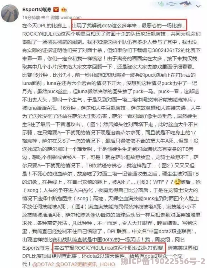 我行让我来电竞补车微博长图据说战队经理深夜密会神秘女子引发队员不满