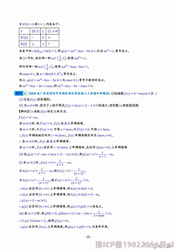 三国零点一阵容搭配技巧大揭秘：后期最强阵容与2024最新更新深度解析