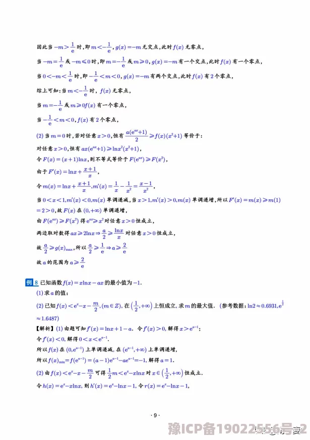 三国零点一阵容搭配技巧大揭秘：后期最强阵容与2024最新更新深度解析