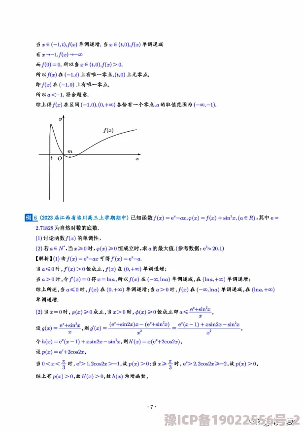 三国零点一阵容搭配技巧大揭秘：后期最强阵容与2024最新更新深度解析