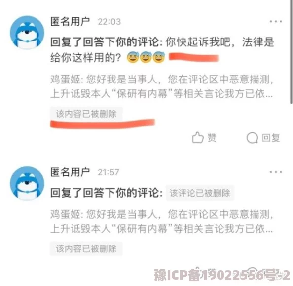 看我怎么C你原标题完整版网传截图引发网友热议谴责网络暴力