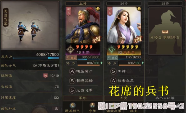 三国志战略版4月17日重大更新爆料：SP诸葛亮战法全面升级，战局策略再迎颠覆性变数