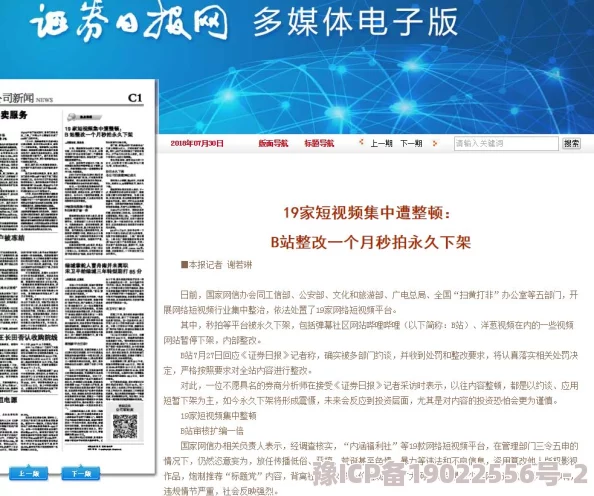 色吊丝永久性观看网址已被举报并封禁请勿访问