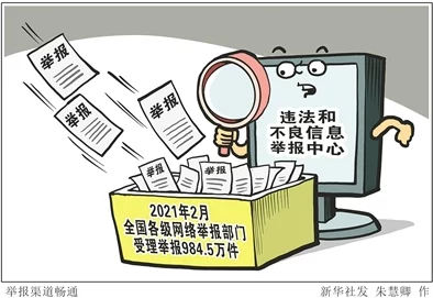 黄漫画免费漫画入口已被举报并查封相关部门正在进行调查