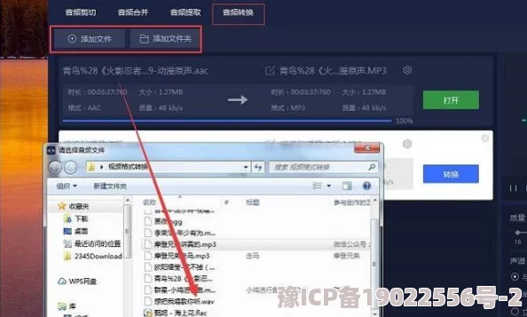 酷我音乐怎么转换mp3格式轻松导出无损音质畅享音乐盛宴