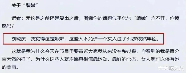 姜罚文网传女主疑似圈内小花旦与顶流男星隐婚三年