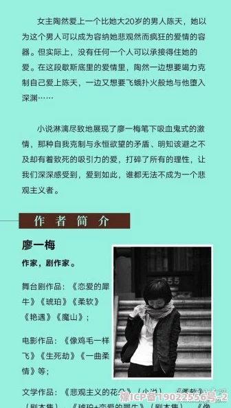 陪读妇乱子伦小说长篇内容低俗情节荒诞三观不正传播不良价值观