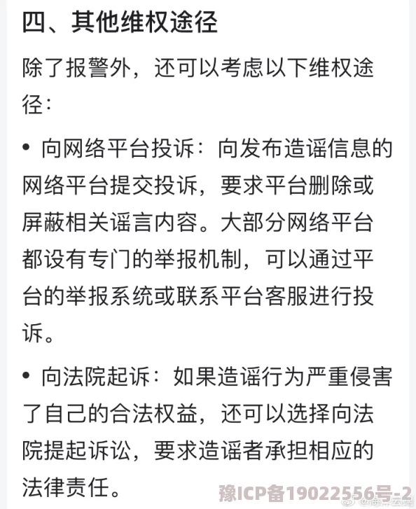 黑料网怎么看该网站传播未经证实信息缺乏可信度