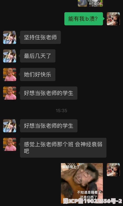 老师我好爽再深一点老师好涨原标题曝光引发网友热议