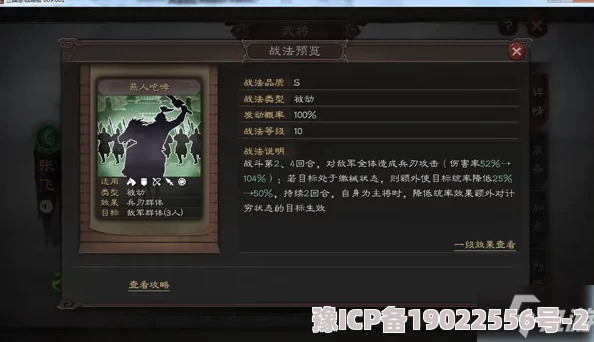 三国志战略版：三略宝物搭配推荐与最佳阵容2025最新动态及爆料解析