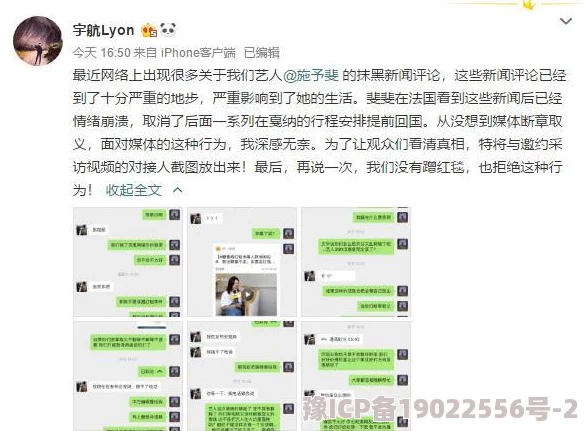 让我进去你就不难受了原始视频疯传聊天记录曝光完整版流出