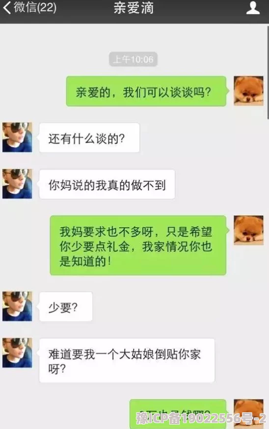 让我进去你就不难受了原始视频疯传聊天记录曝光完整版流出