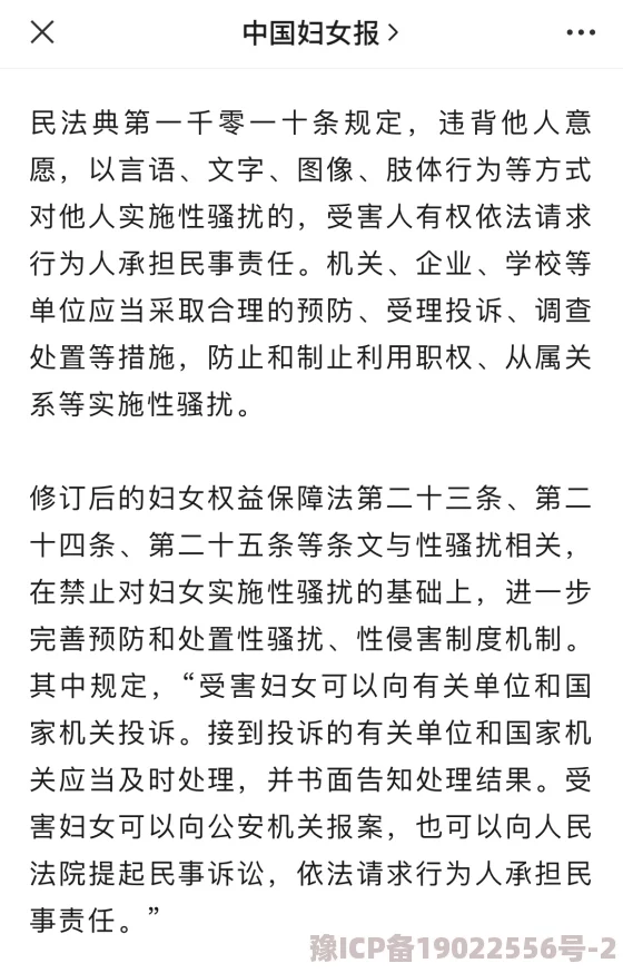 秘书乖乖掀起裙子被打屁股作文网友批：低俗媚俗，宣扬不健康价值观，令人不适