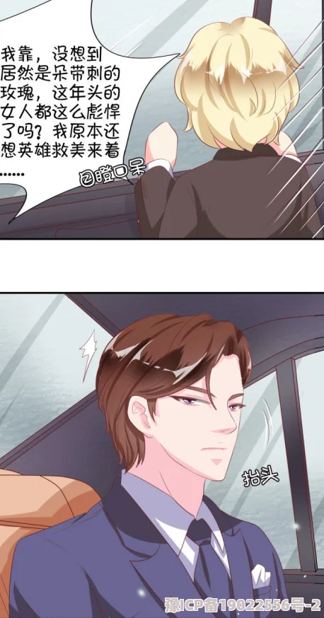 王爵的私有宝贝漫画免费下拉式据说原作者是位低调的富二代而且作品即将改编成电视剧