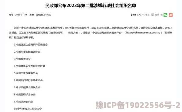 avhd101av高清迷片在线涉嫌传播非法色情内容已被举报