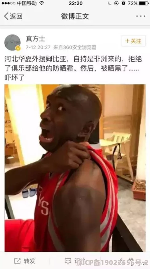 黑人69式网友称姿势高难度系数大不太实用