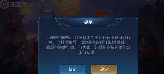 2v2高c存在封号风险，游戏体验差，容易沉迷影响学习