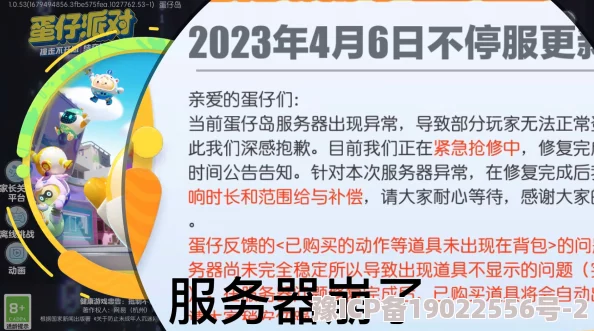 哟哟官网在线惊传服务器宕机数小时疑似内部重大调整引发网友热议