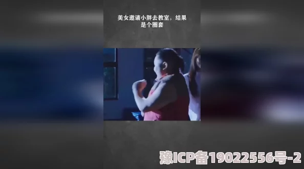 美女隐私免费视频无遮挡低俗有害内容警惕网络陷阱保护个人隐私