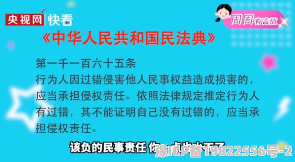 同桌摸的我出水了曝光者联系方式1234567890寻求法律援助