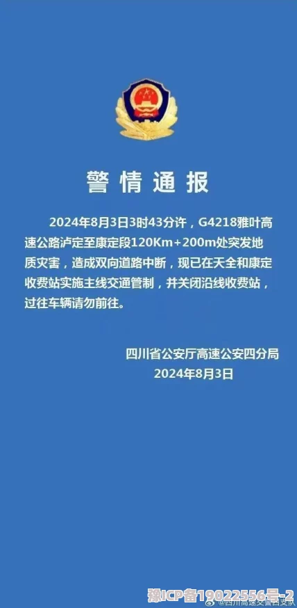 青青草国产精品久久久久平台已永久关闭，相关内容请勿传播