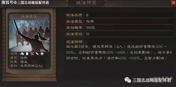 三国志战略版重磅更新：张郃战法全面加强，输出辅助效果显著提升！