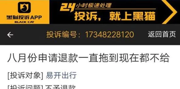 节操何在某公司产品虚假宣传消费者投诉无门维权艰难