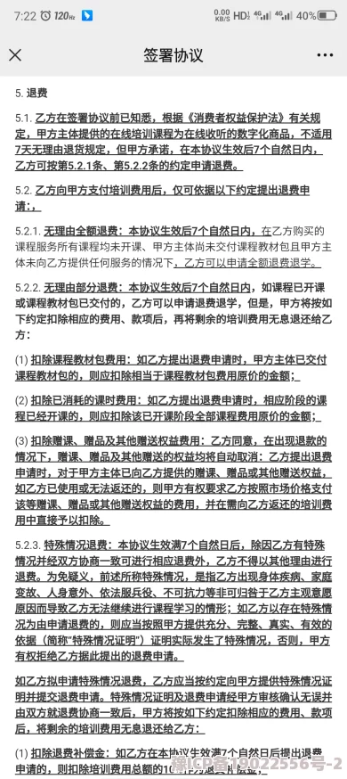 节操何在某公司产品虚假宣传消费者投诉无门维权艰难