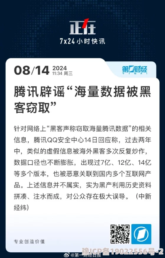 黑料网用户数据泄露百万用户信息疑遭非法售卖