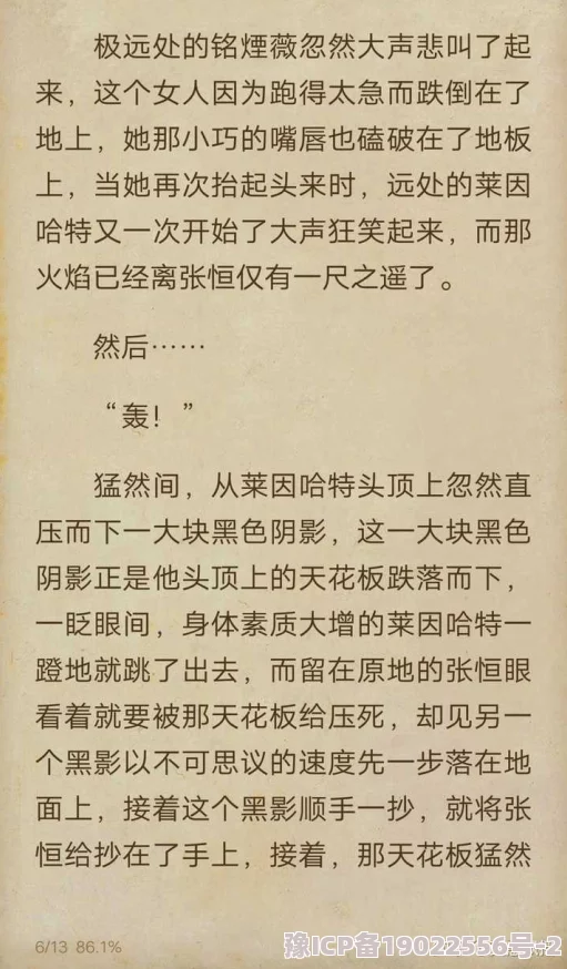 麻麻的危险期受孕小说网友评论：题材大胆，情节引人入胜，值得一读。