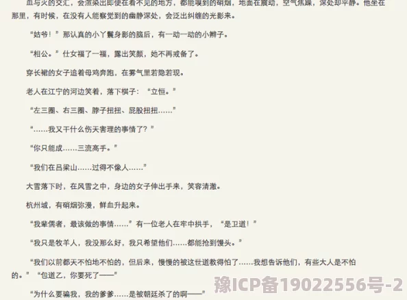 麻麻的危险期受孕小说网友评论：题材大胆，情节引人入胜，值得一读。