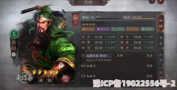 三国志战略版六雄并起阵容排行及2024最新武将搭配深度解析