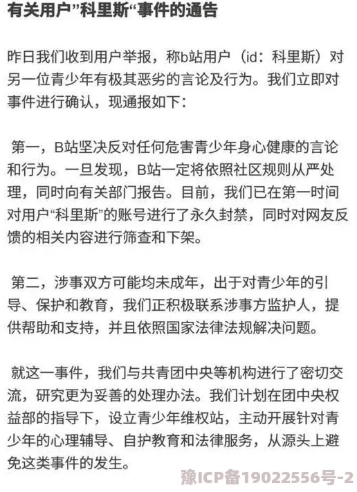 美女荫道口出白浆视频涉嫌传播淫秽色情信息已被举报至相关部门