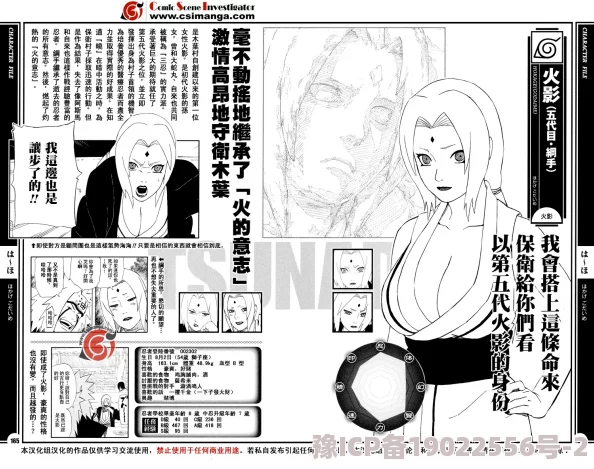 narutopxxxxxl纲手因内容违规已被屏蔽