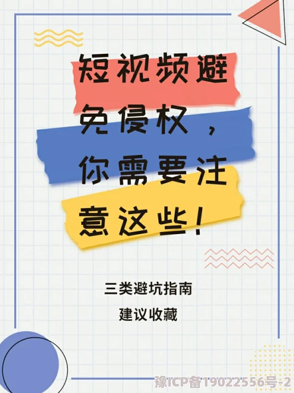 高清视频在线观看SEYEYE涉嫌传播盗版内容侵权风险高请谨慎访问