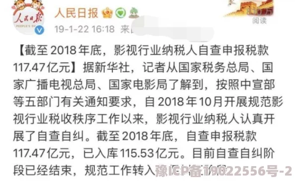 暗黑料网-独家爆料某娱乐公司签约艺人隐婚生子并涉嫌逃税