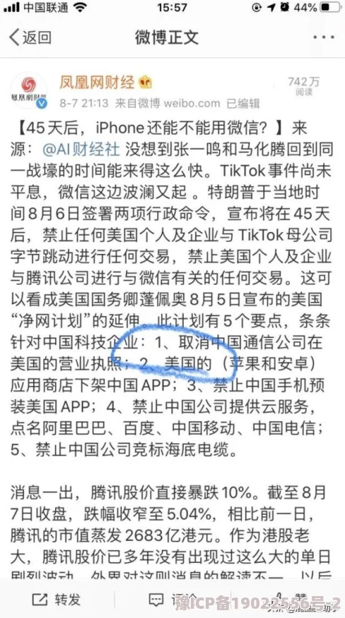 随鹿你男朋友直播间恶意引导粉丝网暴他人已被平台永久封禁