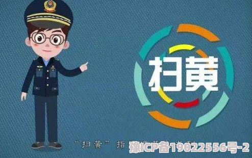 黄色小说h内容低俗危害青少年心理健康传播不良信息