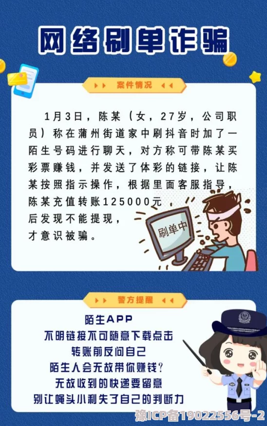 美国打扑克牌又疼又叫竟是新型网络诈骗套路警方提醒公众保持警惕