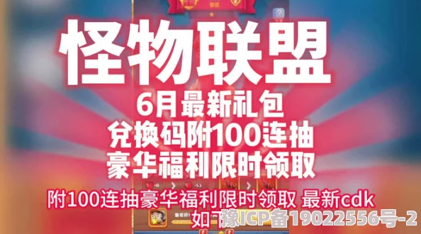 独家爆料：最新蓝月骷髅版兑换码大全及豪华礼包码限时发放最新动态