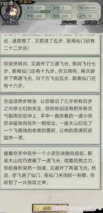 修仙外传升仙试炼全攻略：最新爆料！最简单通关步骤与必胜技巧