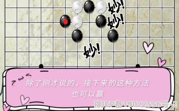 揭秘四子棋创新玩法与必胜秘籍：掌握未公开技巧，轻松制胜的最新攻略指南！