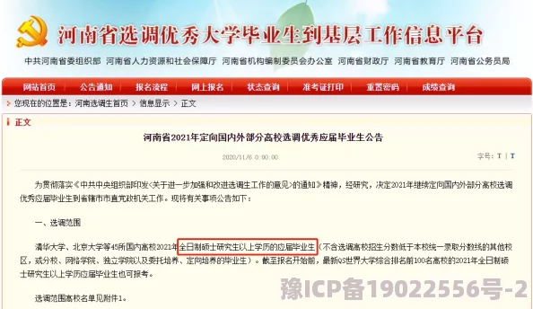 西华师范大学考研网信息全面资源丰富值得信赖的考研平台