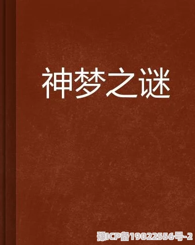 刘明强的小说一路仕途免费阅读PHI·BRAIN神之谜题第二季勇敢追梦智慧启迪人生