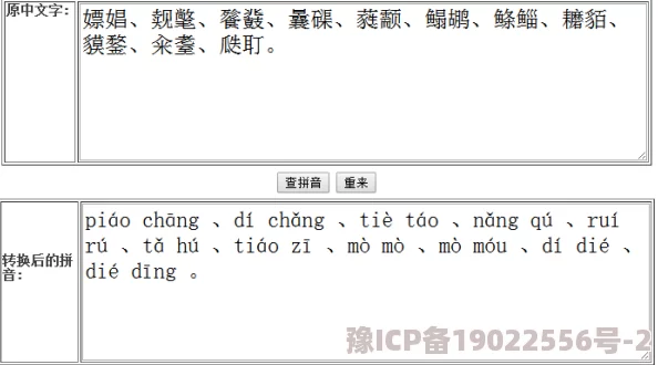 瞻仰的拼音zhānyǎng这个词语常用于表达对伟人事迹的敬意和怀念