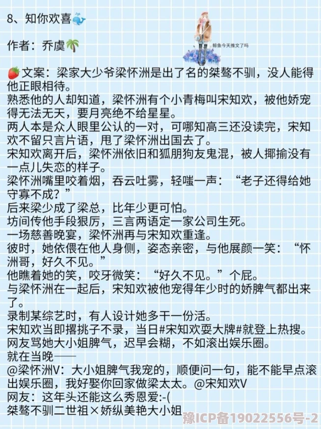 请勿高攀小说剧情老套文笔幼稚浪费时间