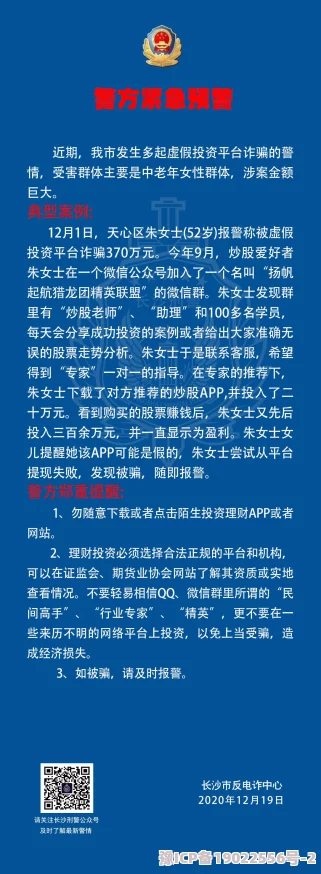 黄色三级无码资源已失效请勿轻信虚假链接谨防网络诈骗