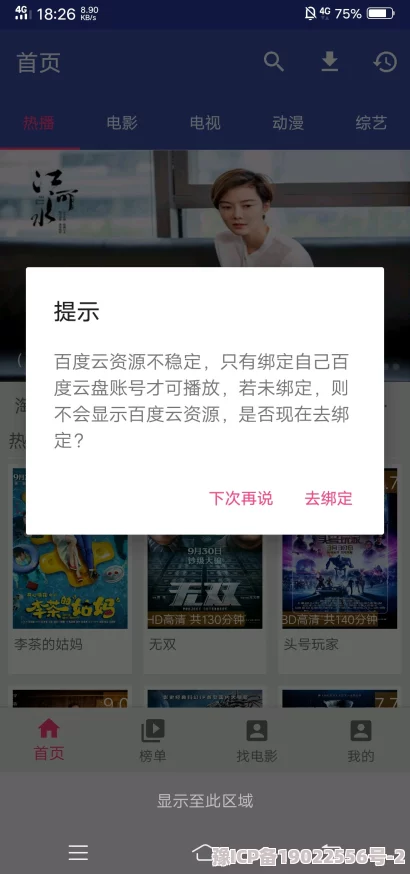 天堂之路在线播放免费观看画质模糊加载慢广告多资源失效小心骗局