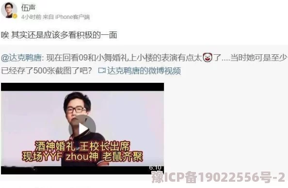 张津瑜VS吕总视频内容低俗，传播不良信息，引发网络负面舆论