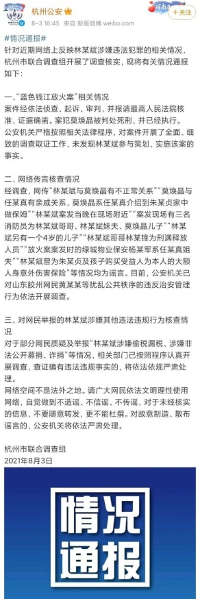 越南女人高清18xxxxx涉嫌传播非法色情内容已被举报至相关部门